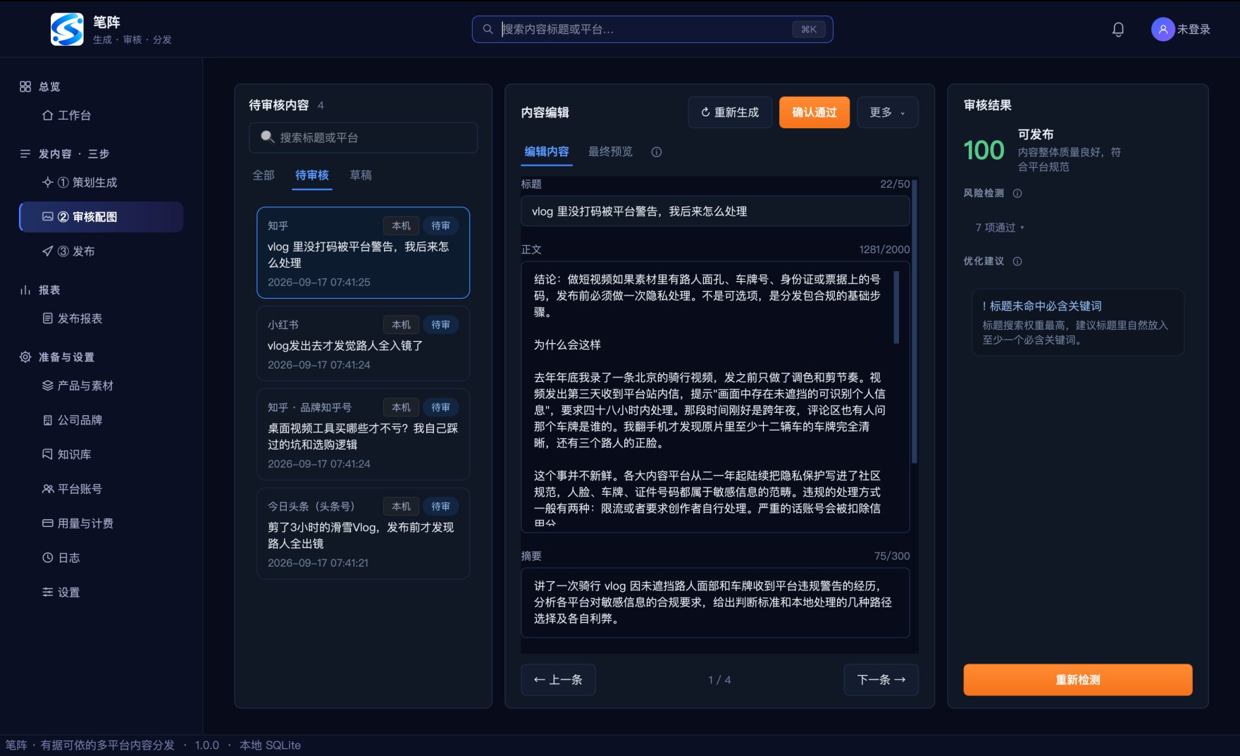 审核配图
