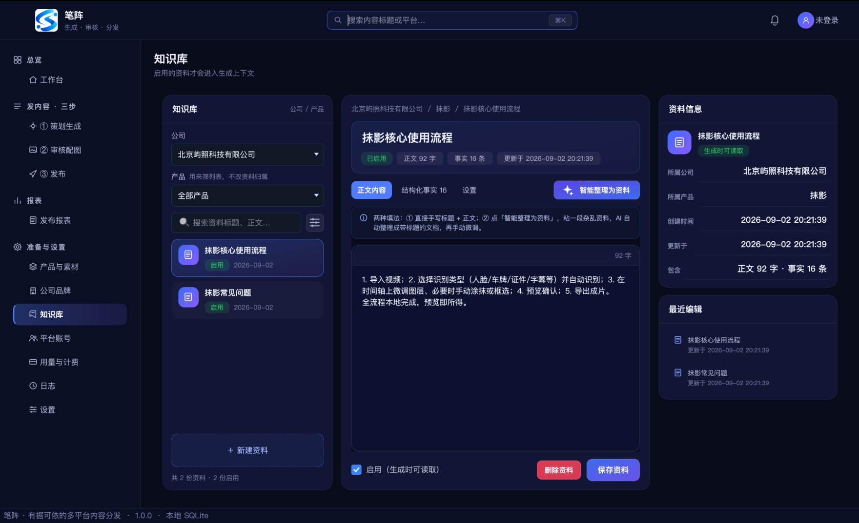 事实从哪儿来